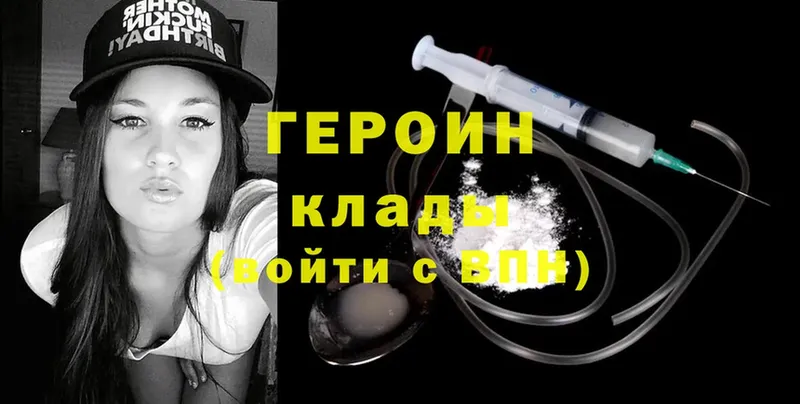 как найти наркотики  Котельники  ОМГ ОМГ как войти  Героин Heroin 