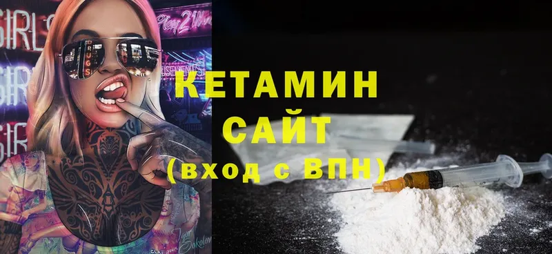 Кетамин ketamine  Котельники 